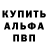 A-PVP Соль Ivan Laushkin