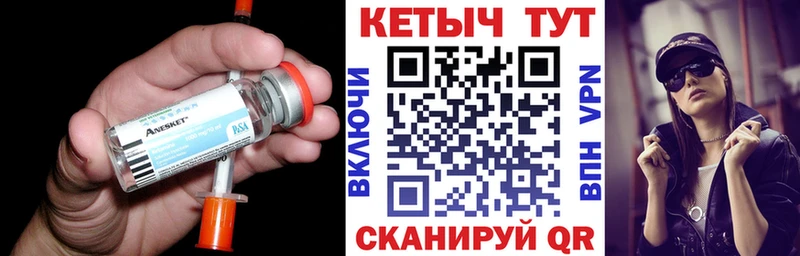 КЕТАМИН VHQ  Северская 