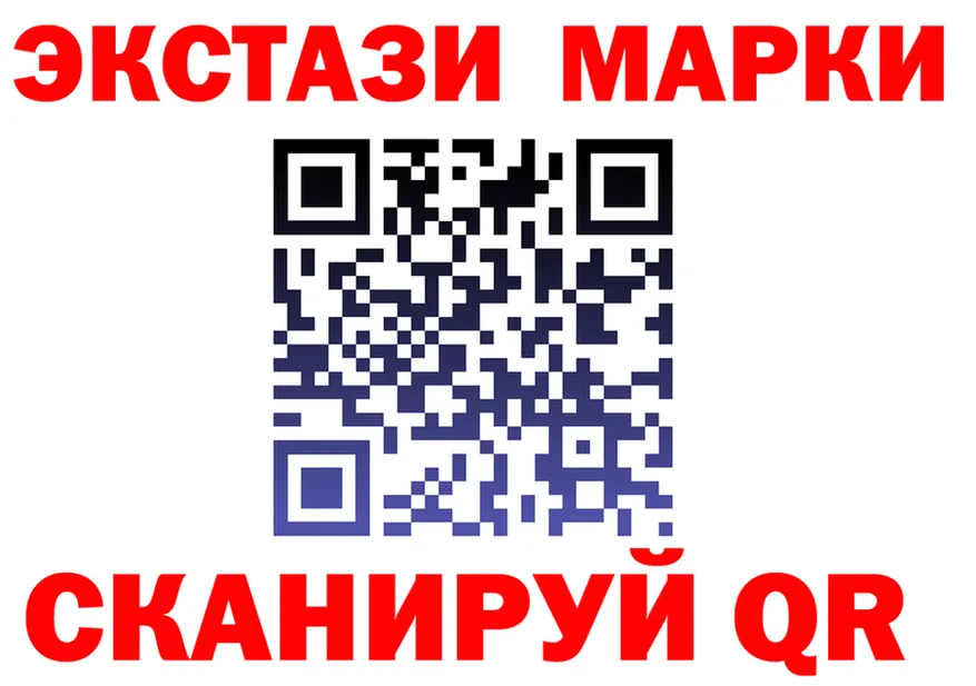 Марки NBOMe 1,8мг ССЫЛКА shop мега Северская