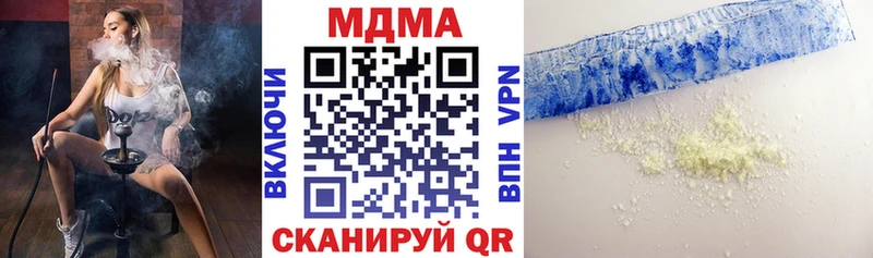 купить наркотики цена  Северская  сайты даркнета какой сайт  МДМА молли 