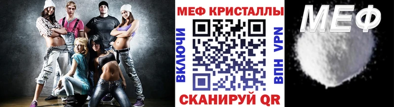МЯУ-МЯУ кристаллы что такое Северская