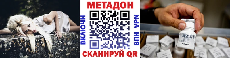 МЕТАДОН кристалл  Северская 