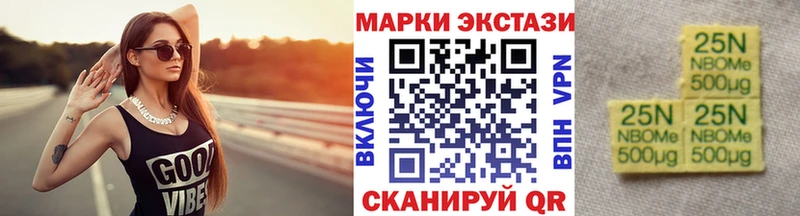 купить наркоту  Северская  Марки 25I-NBOMe 1,5мг 